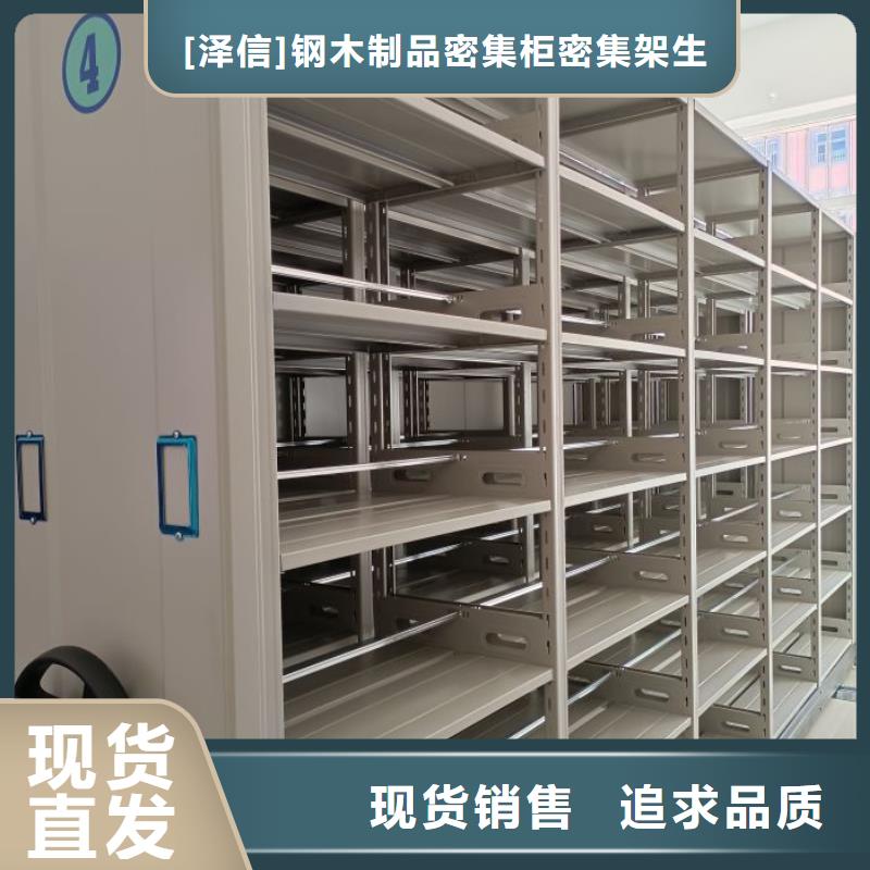 电动智能密集架档案室密集架厂家常年供应由智能密集架柜为您
