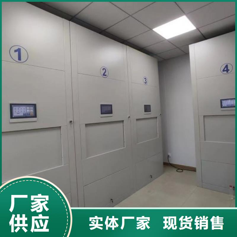 档案管理密集柜批发厂家