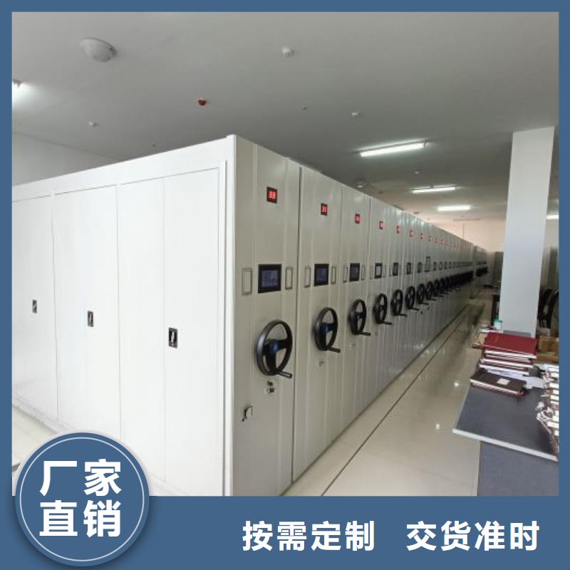 智能密集架厂家档案密集架厂家厂家