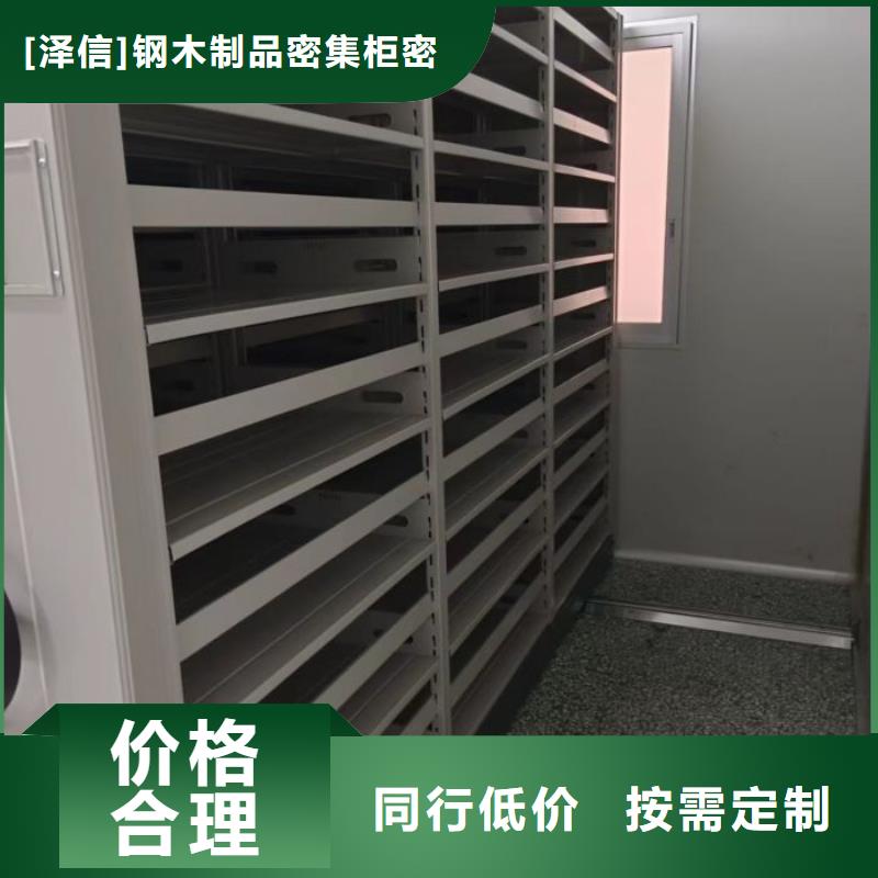 智能密集架厂家,【密集架】用途广泛智能密集架柜电动密集档案架厂家