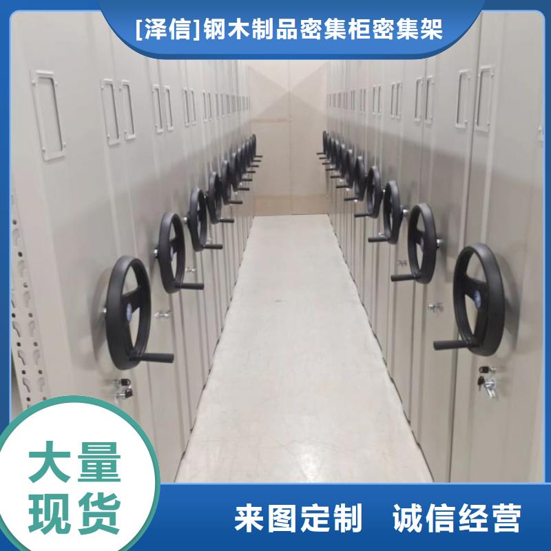 供应全封闭式密集架