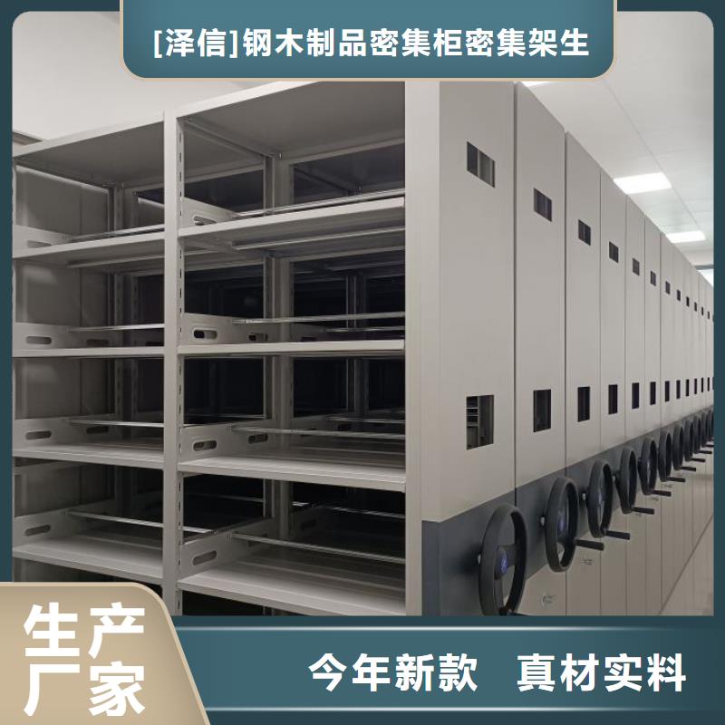 智能密集架柜电动密集档案架厂家智能密集架厂家_【智能档案密集架】精选货源28354.com