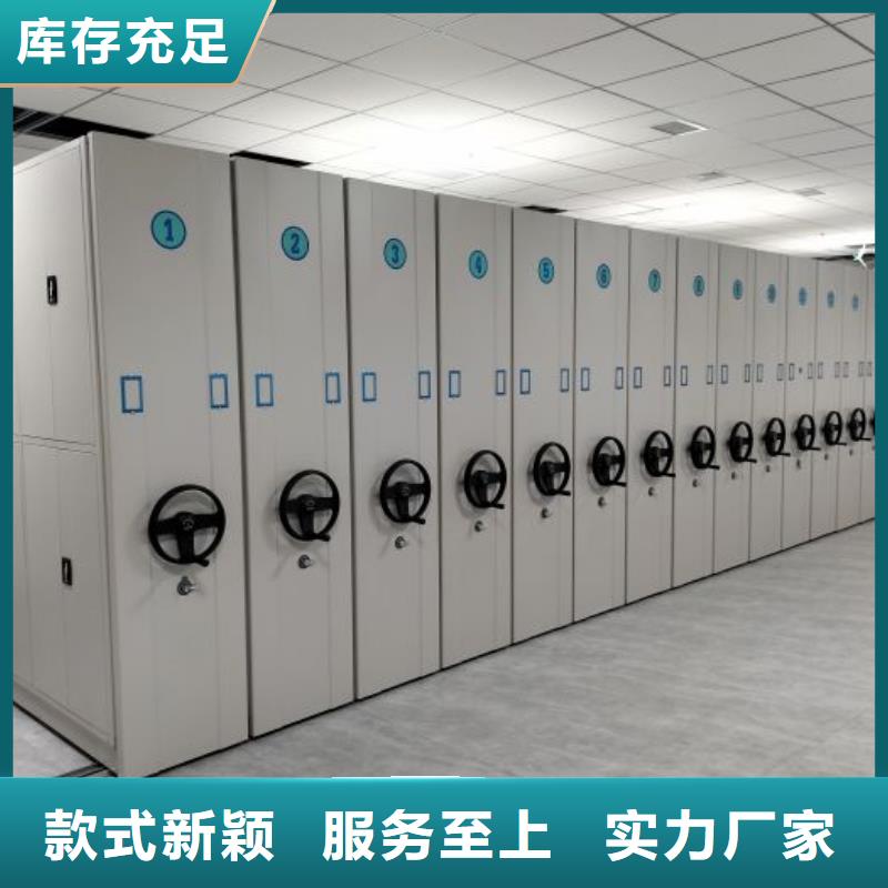 供应档案资料库密集柜 档案资料库密集柜批发