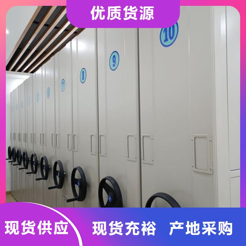 供应档案资料库密集柜 档案资料库密集柜批发
