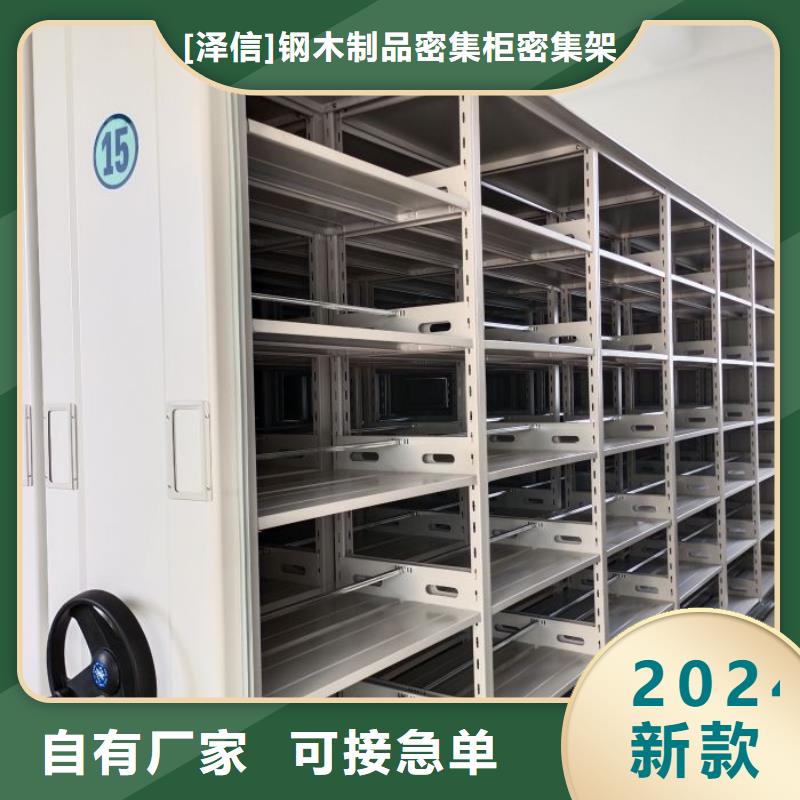 供应全封闭式密集架