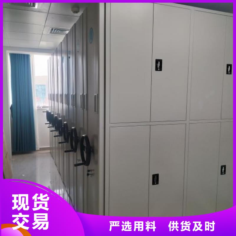 智能密集架厂家,【密集架】用途广泛智能密集架柜电动密集档案架厂家