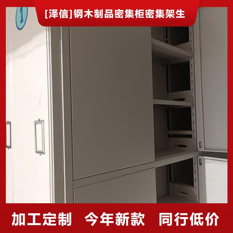 真诚相待【泽信】人事档案密集架