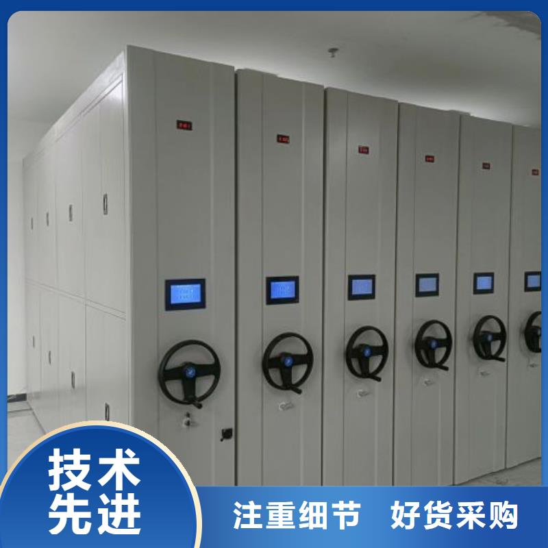 订购档案手摇密集架怎么选？