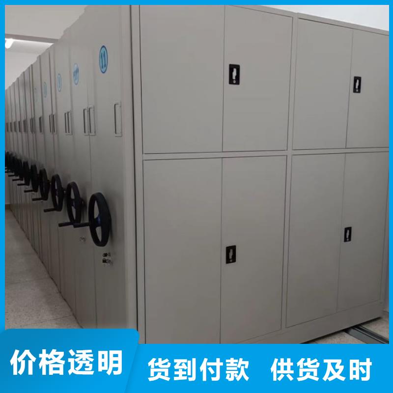 供应综合档案管理密集柜_厂家