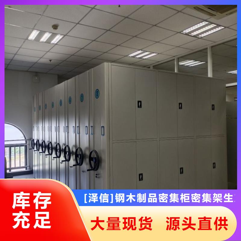 智能密集架厂家档案密集架厂家厂家