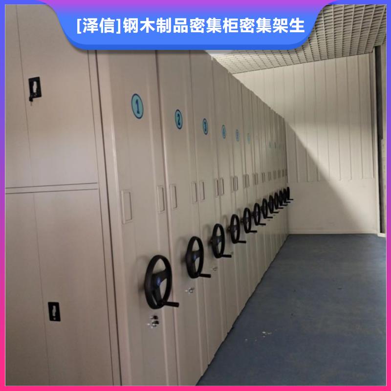 使用说明【泽信】智能电动密集书架