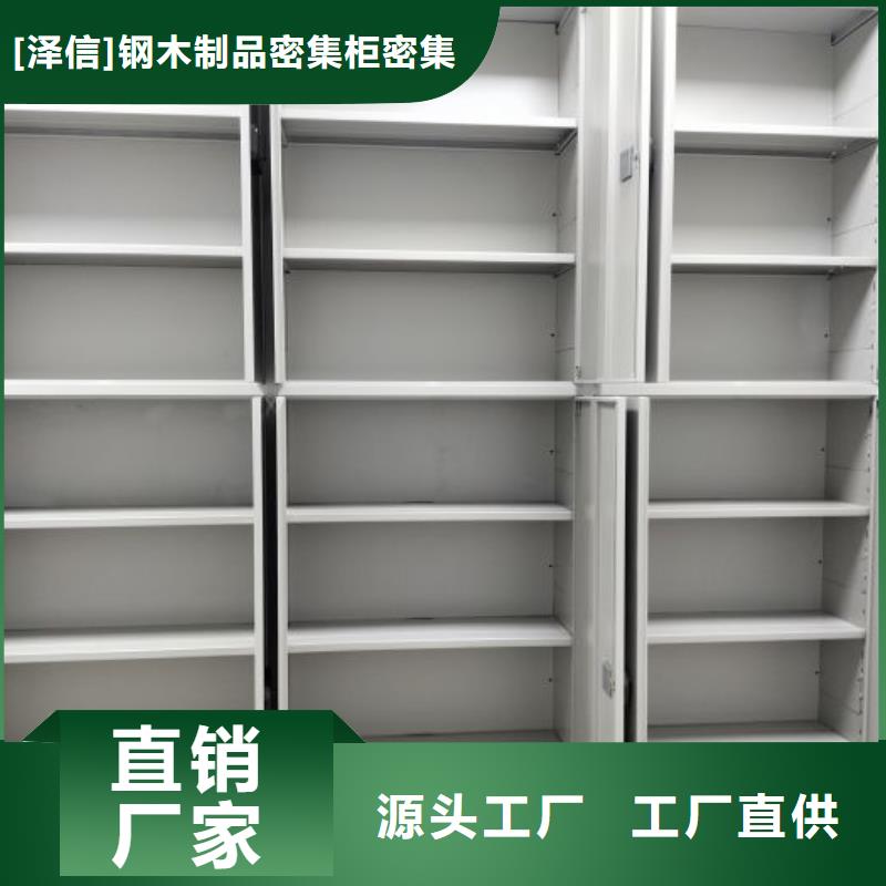准时交付【手动密集架厂家】-密集架价格批发商