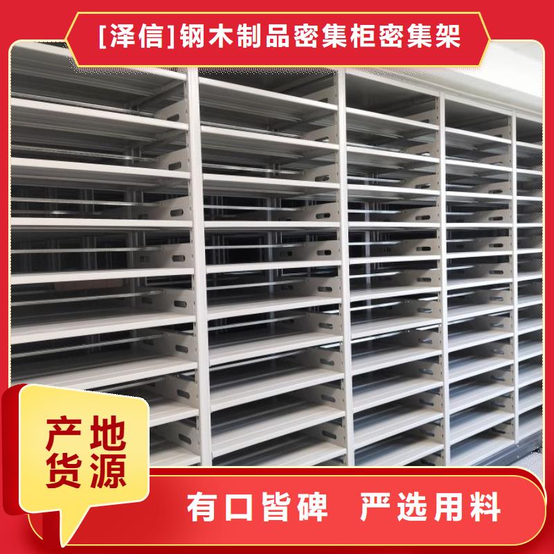 免费回电手动密集架厂家密集档案柜质量检测当地货源