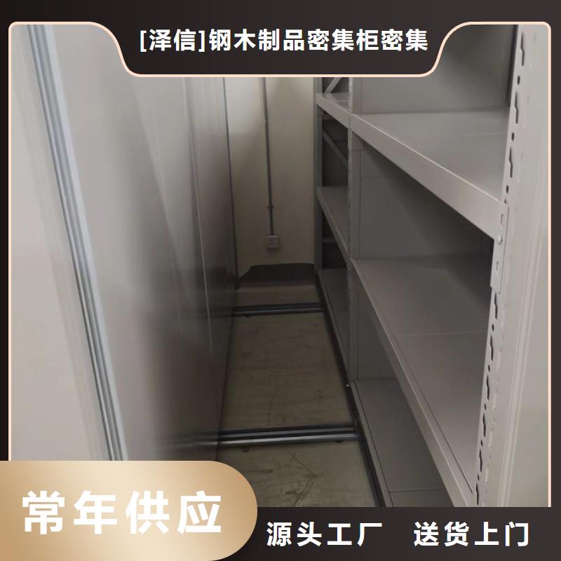 【手动密集架厂家】 智能密集柜厂家产地厂家直销-市场覆盖|南海|三水|揭阳|阳江|中山|汕头|珠海-二八商务