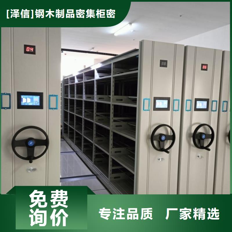 脚踏实地【泽信】移动档案柜