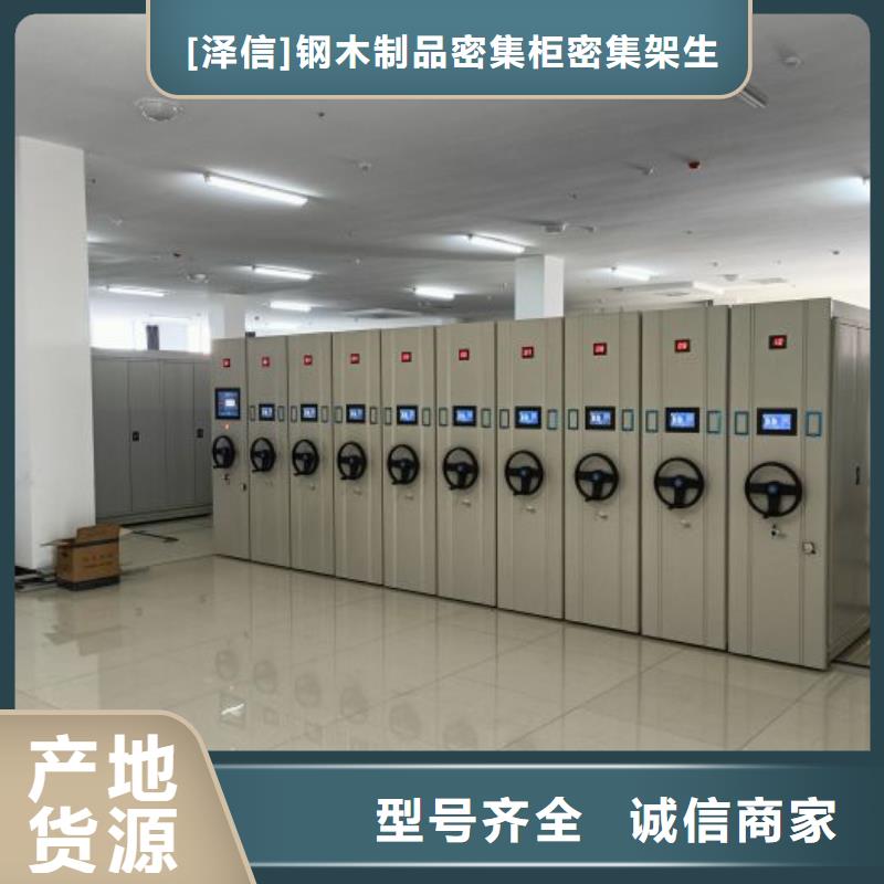 智能密集柜电动智能密集架厂家产地货源