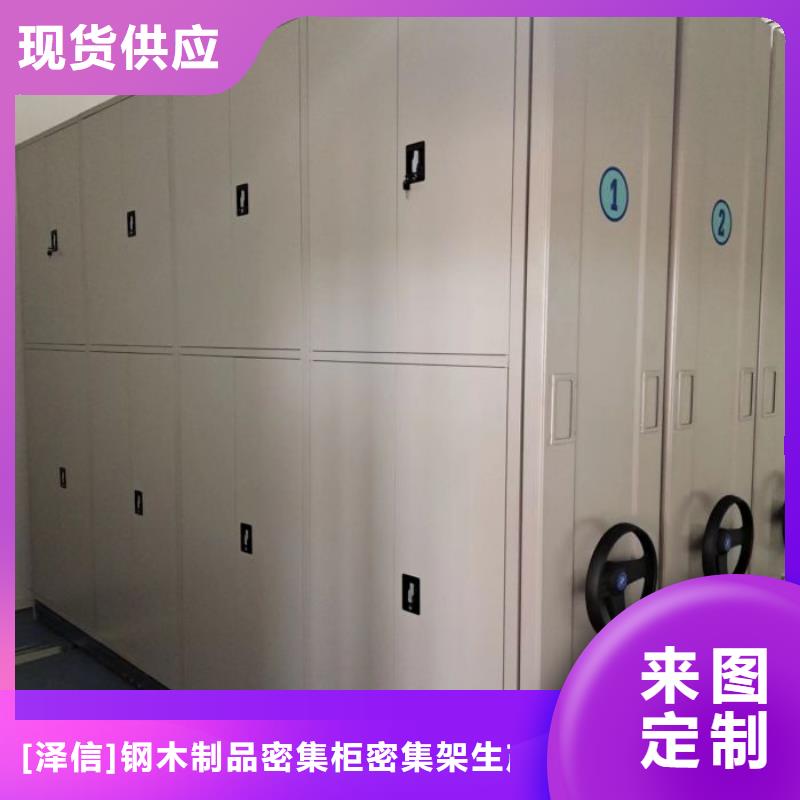 24小时下单发货【智能密集柜】智能档案密集架定制销售售后为一体-服务范围包括元宝|振安|沈阳|铁岭|抚顺|本溪等