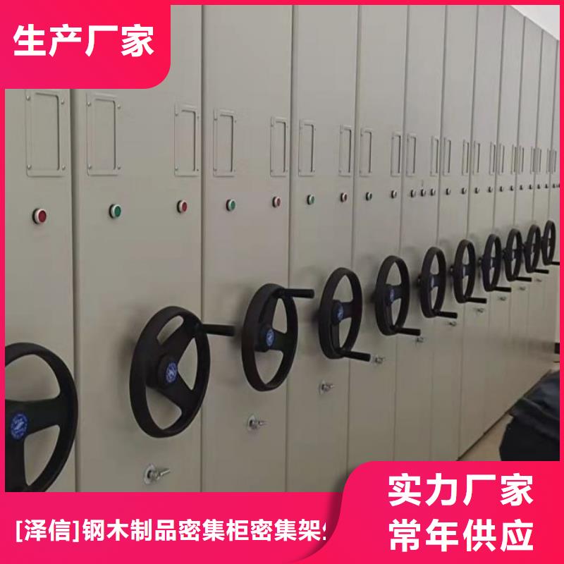 与时俱进【泽信】综合档案室密集柜