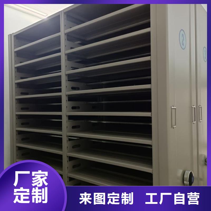 【 智能密集柜-电动密集档案架厂家好产品放心购】