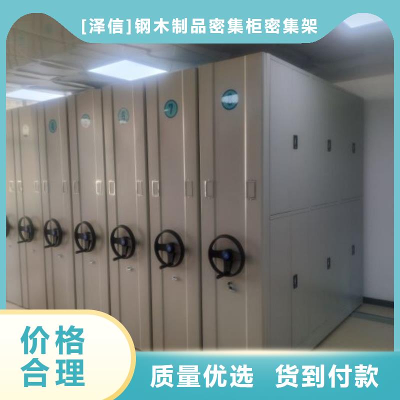 智能密集柜_【手动密集档案架】超产品在细节智能密集架柜电动密集档案架厂家