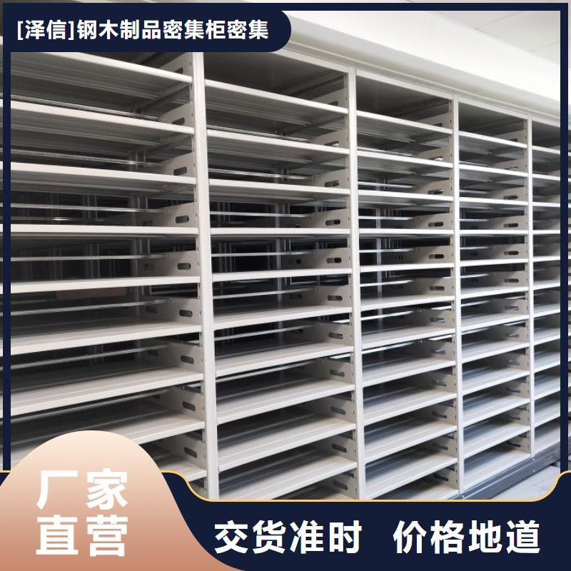 智能密集架柜电动密集档案架厂家智能密集柜【档案室密集架厂家】一手货源源头厂家二八商务