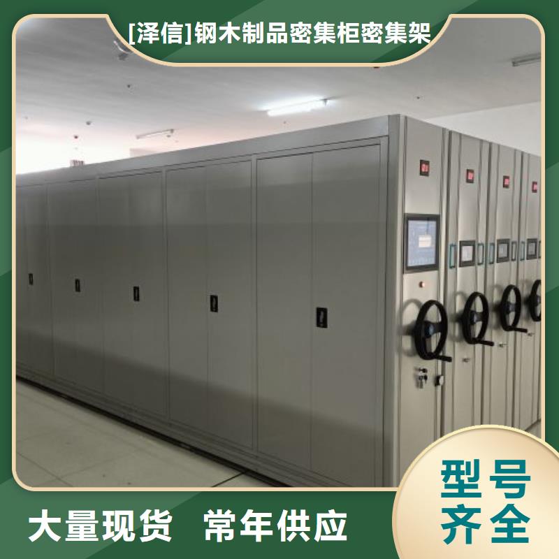 【 智能密集柜-电动密集档案架厂家好产品放心购】
