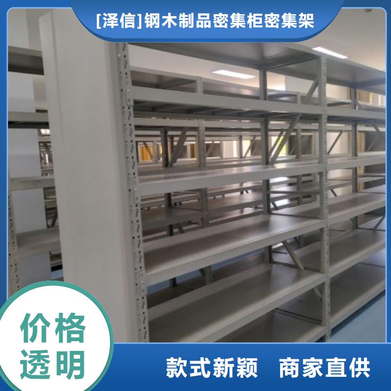 【 智能密集柜-电动密集档案架厂家好产品放心购】