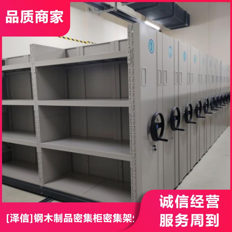 产品的选择和使用秘籍【泽信】移动型密集架