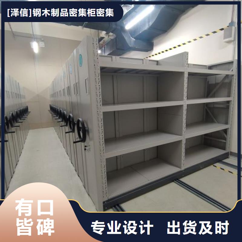 智能密集柜_【手动密集档案架】超产品在细节智能密集架柜电动密集档案架厂家