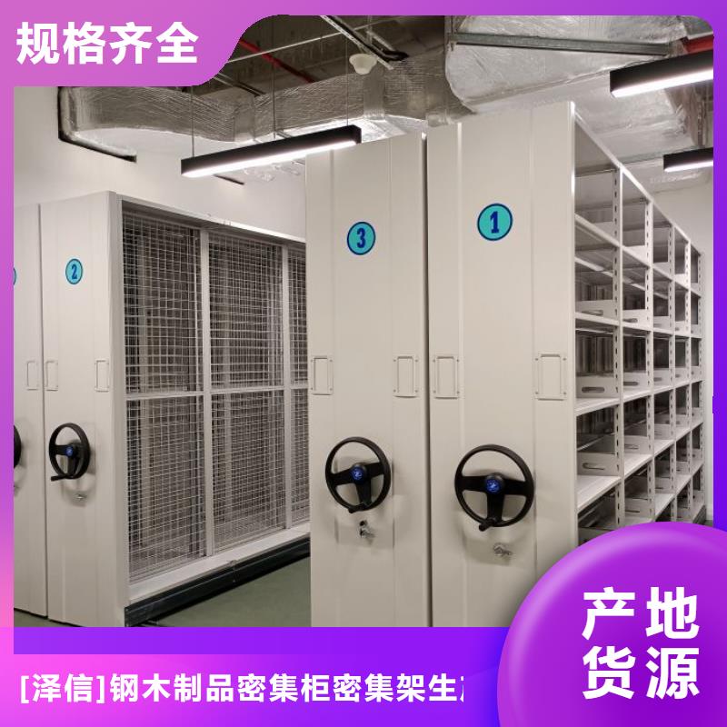机械式手摇密集柜知识
