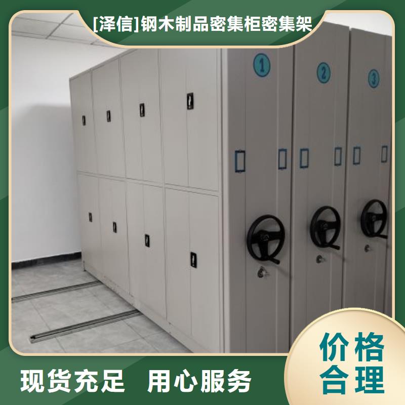 大量现货供应商家【泽信】手动档案柜