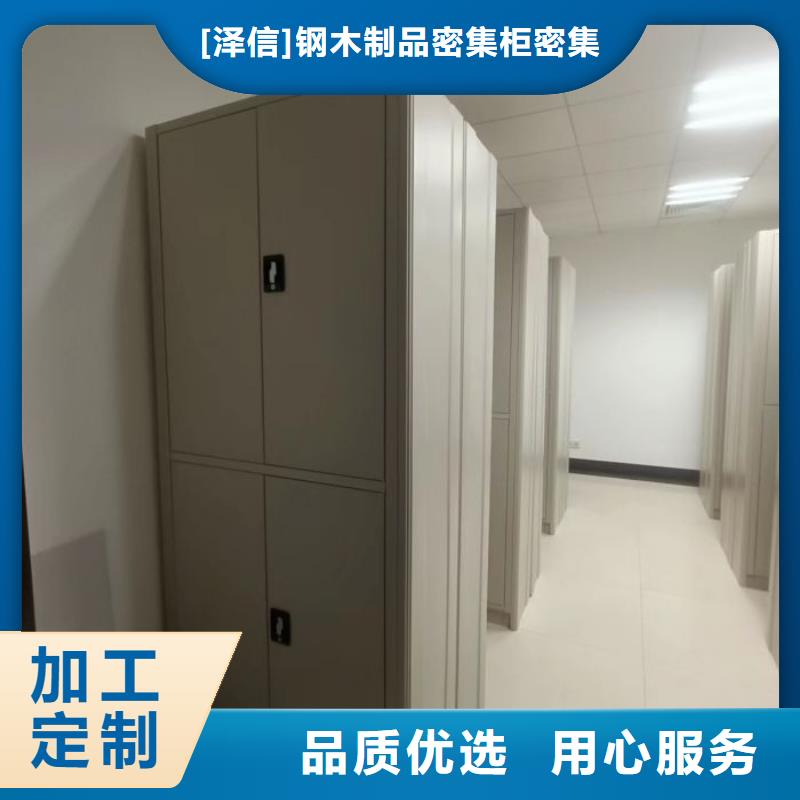 智能密集架柜电动密集档案架厂家【 电动密集柜厂家,密集柜源头厂家源厂直销】
