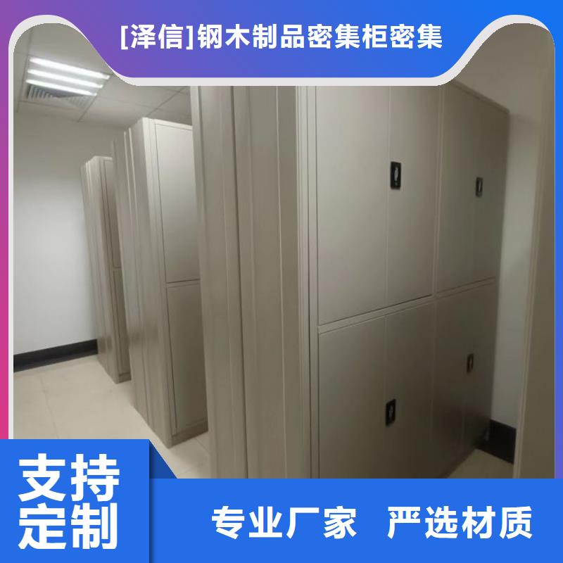 电动密集柜厂家密集档案架现货直发同城货源