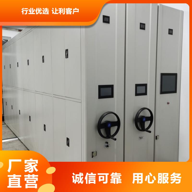 智能密集架柜电动密集档案架厂家【支持加工定制 电动密集柜厂家_电动智能档案密集柜源头厂家直销】28354.com