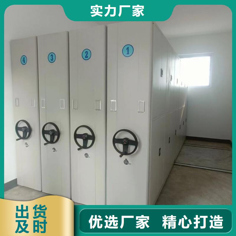 电动密集柜厂家密集档案架现货直发同城货源
