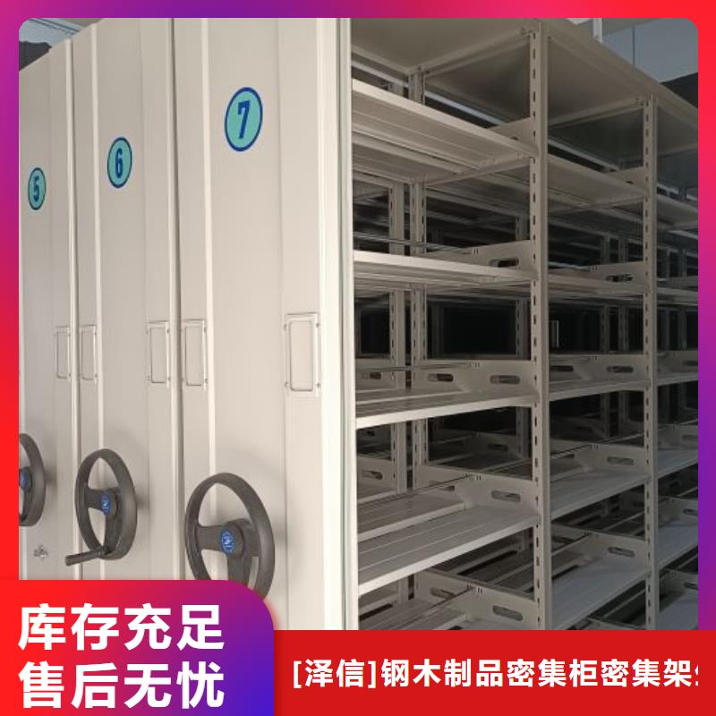 本地档案库房密集架生产厂家