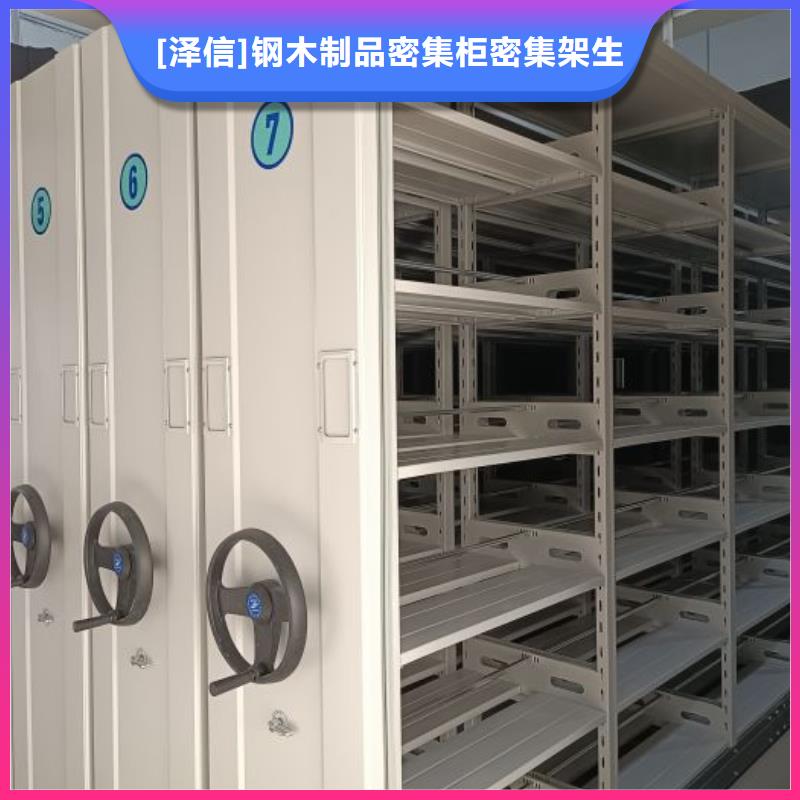 市场报价【泽信】电动密集柜