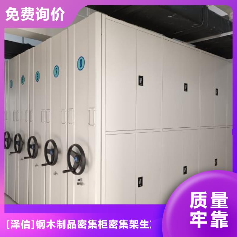 智能密集架柜电动密集柜厂家档案密集架源厂供货-电动密集档案架厂家
