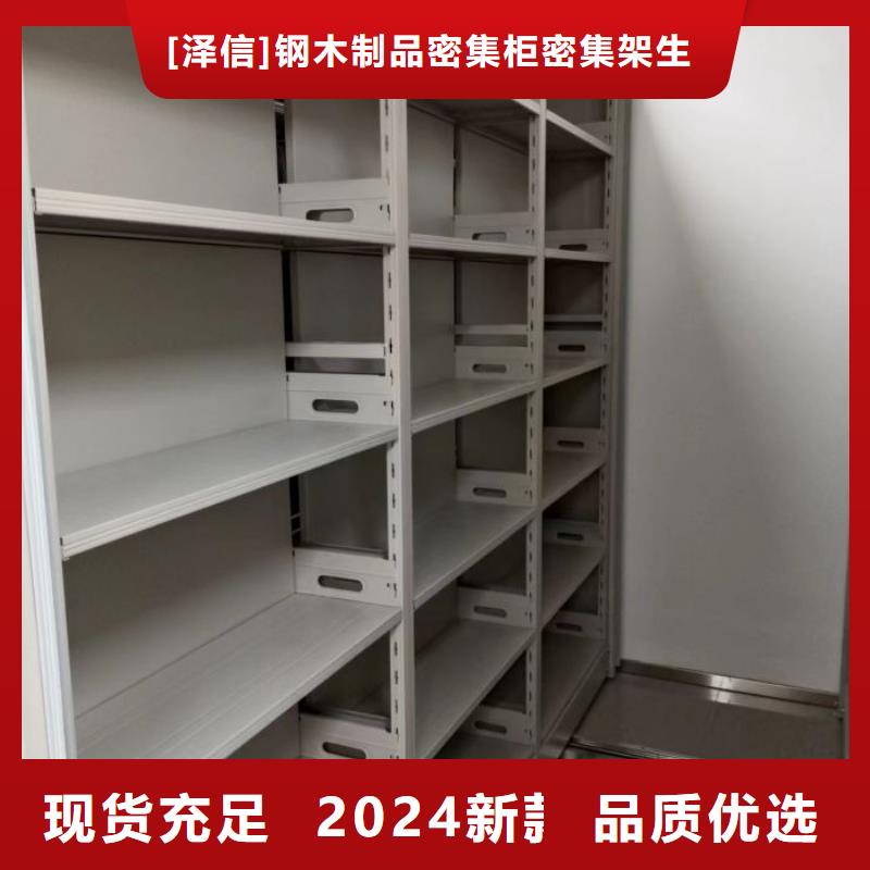 规格型号齐全【泽信】档案室管理密集架