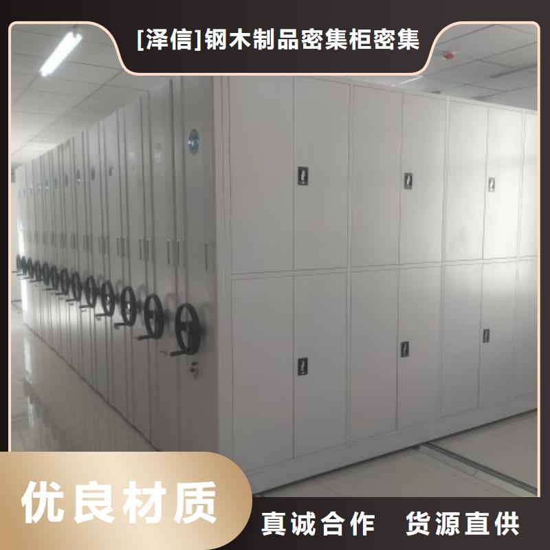 规格型号齐全【泽信】档案室管理密集架