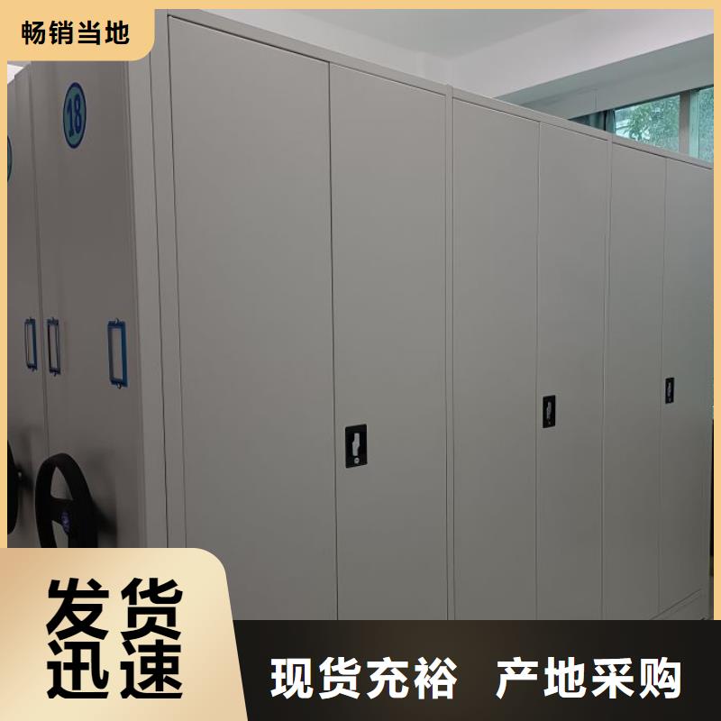 电动密集柜厂家密集架源头厂家现货销售当地品牌