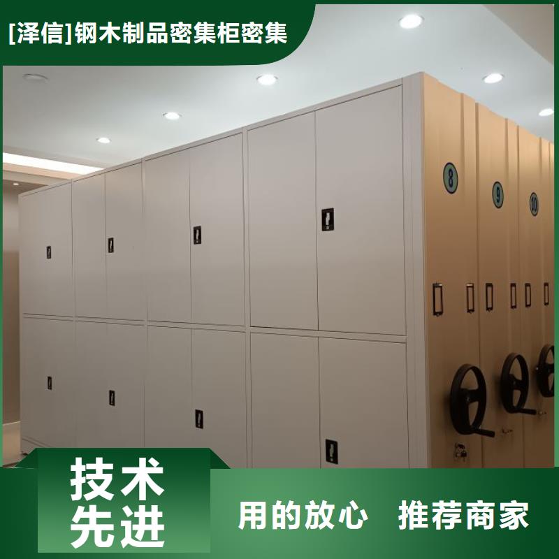 电动密集柜厂家【档案密集架厂家】品质可靠智能密集架柜电动密集档案架厂家