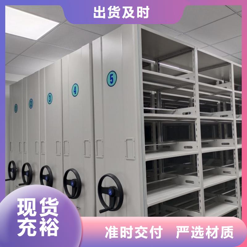 智能密集架柜电动密集柜厂家手动密集架生产厂家品质信得过-电动密集档案架厂家