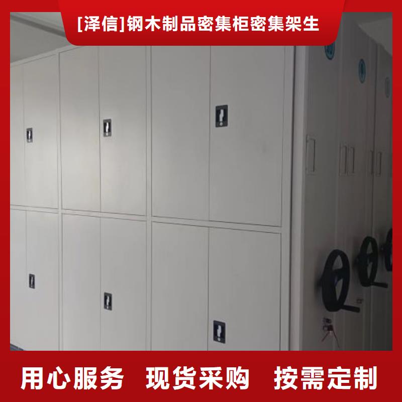 服务放心【泽信】移动档案柜