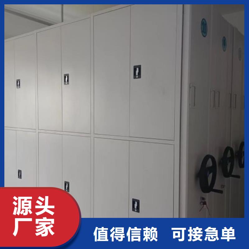 电动密集柜厂家密集架源头厂家现货销售当地品牌