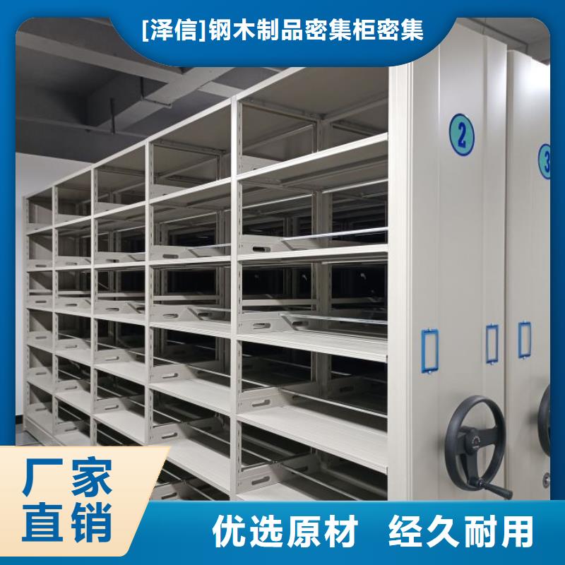 智能密集架柜电动密集柜厂家档案密集架源厂供货-电动密集档案架厂家