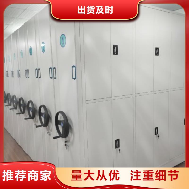 服务周到的移动密集档案架销售厂家