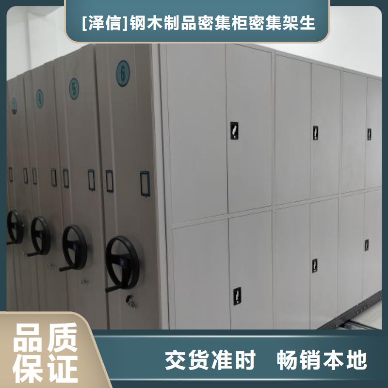 底图密集柜档案密集架源头厂家量大价优