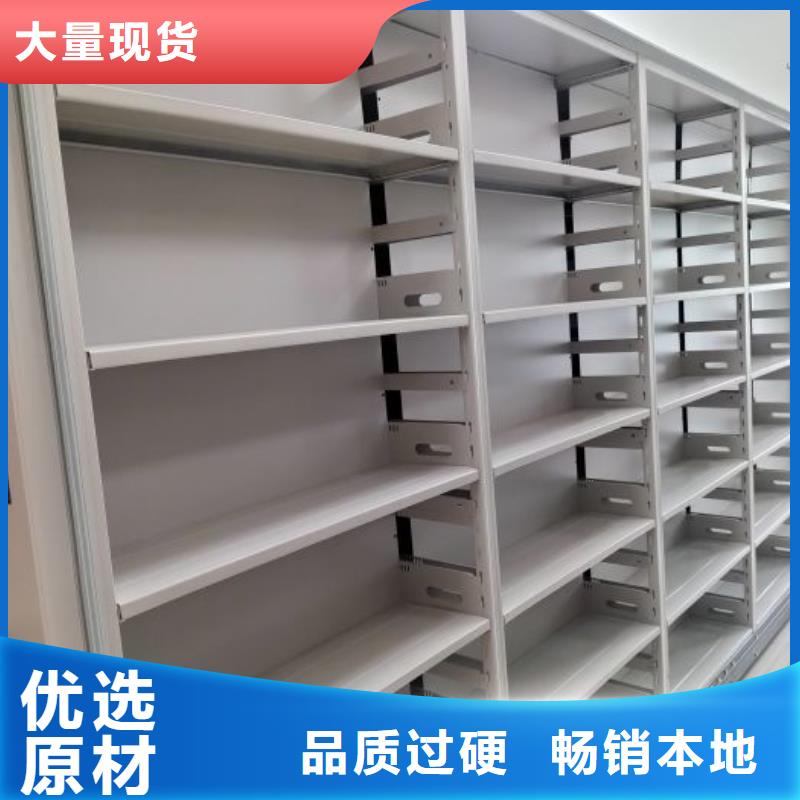 服务周到的移动密集档案架销售厂家