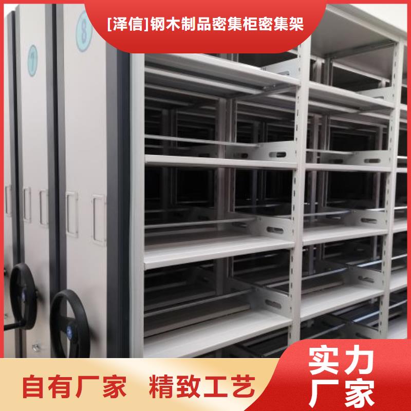 设计新颖【泽信】导轨式档案柜